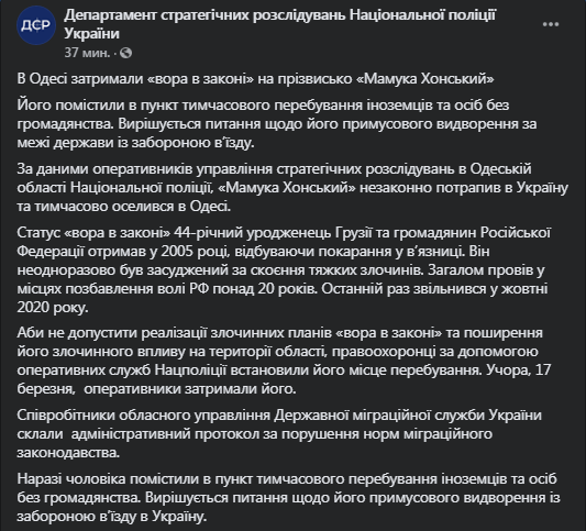 В Одессе задержали банду вора в законе. Скриншот: фейсбук-страница полиции 